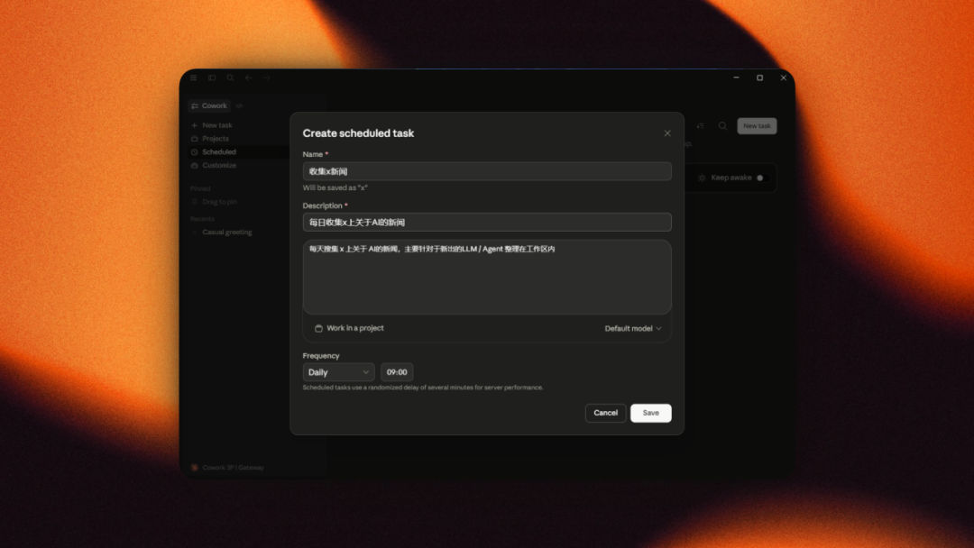 Claude Desktop Scheduled 页面