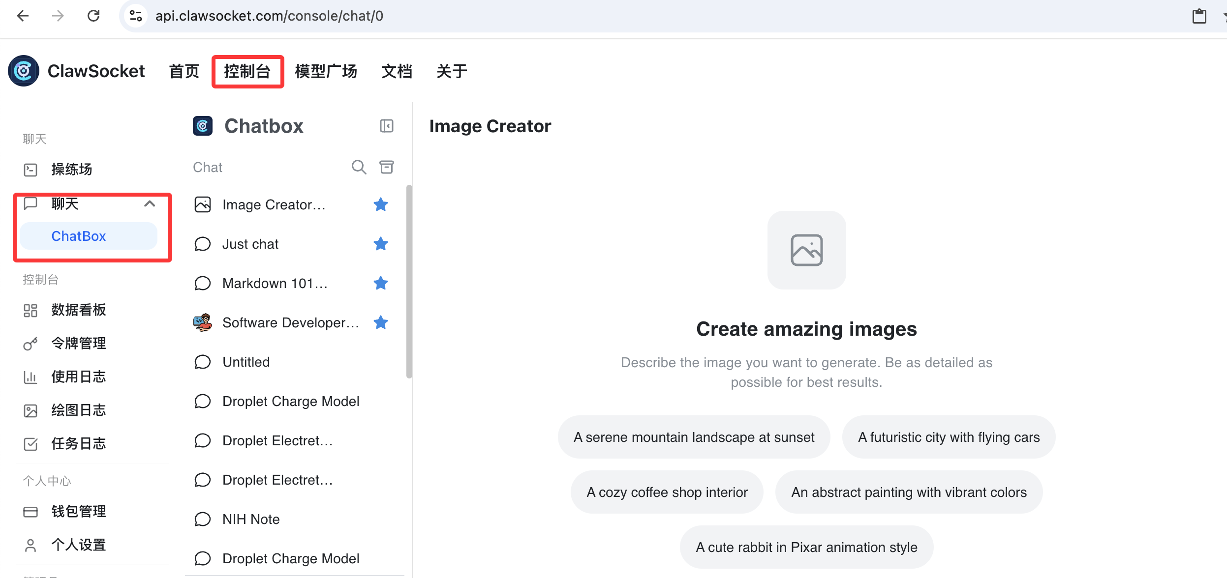 api.clawsocket.com 控制台中的 Image Creator 界面